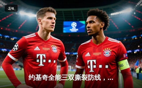 约基奇全能三双撕裂防线，掘金主场加时险胜勇士夺赛季开门红 - 2