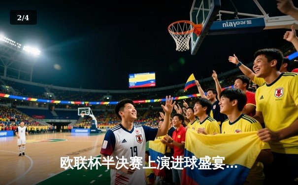 欧联杯半决赛上演进球盛宴 勒沃库森读秒绝平延续不败神话 - 2