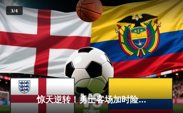 惊天逆转！勇士客场加时险胜凯尔特人，库里狂砍45分再续传奇 - 3